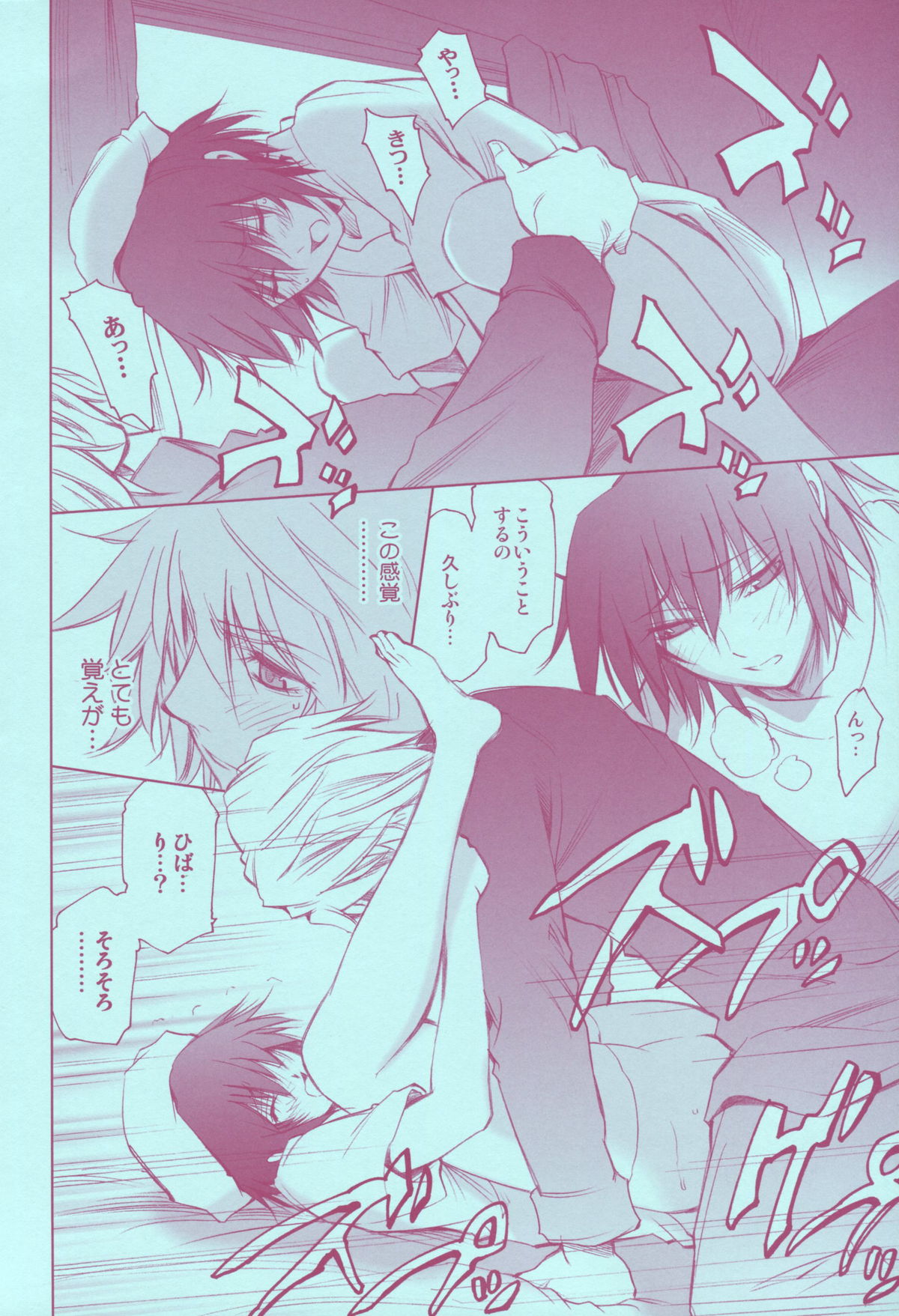 Mirai Senya Ichiya Emaki - Page 32