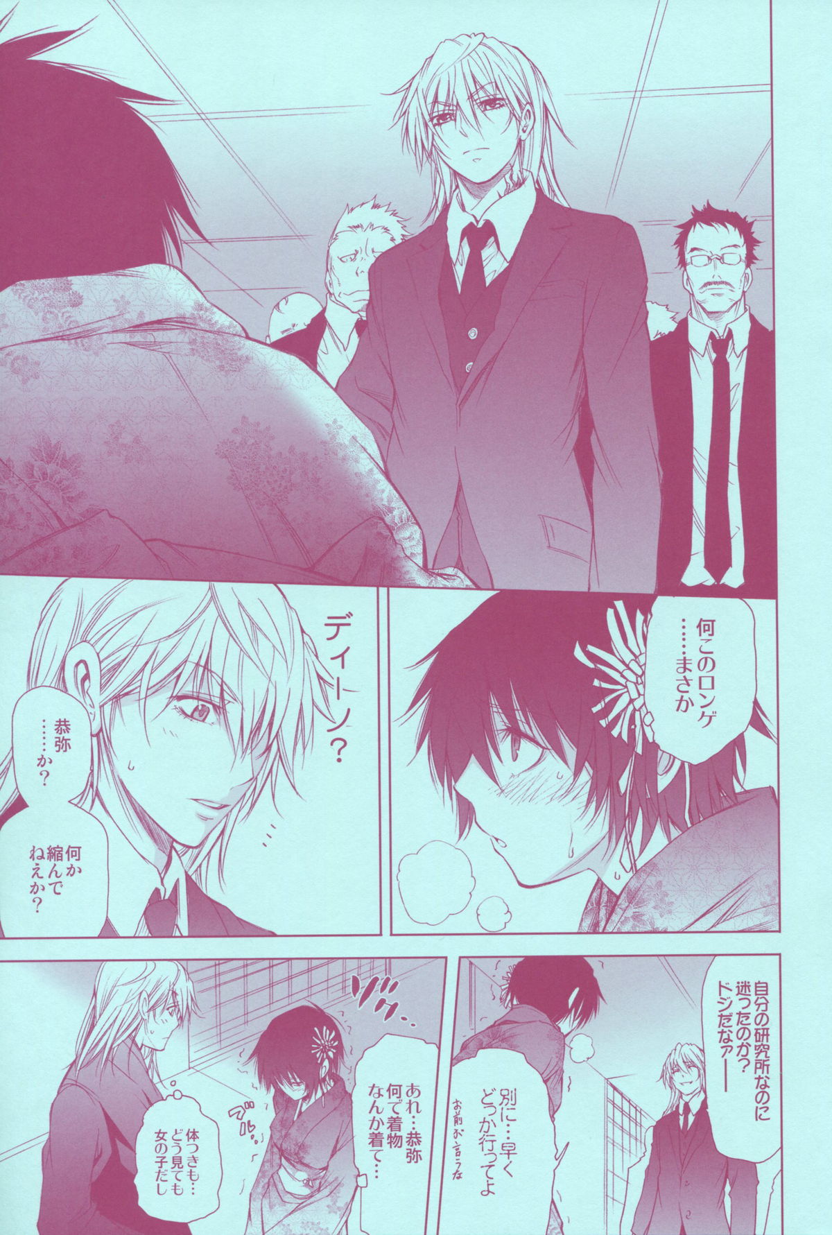 Mirai Senya Ichiya Emaki - Page 9