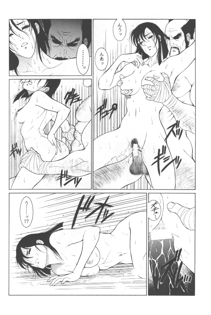 Tekkenkyou Jidai - Page 35