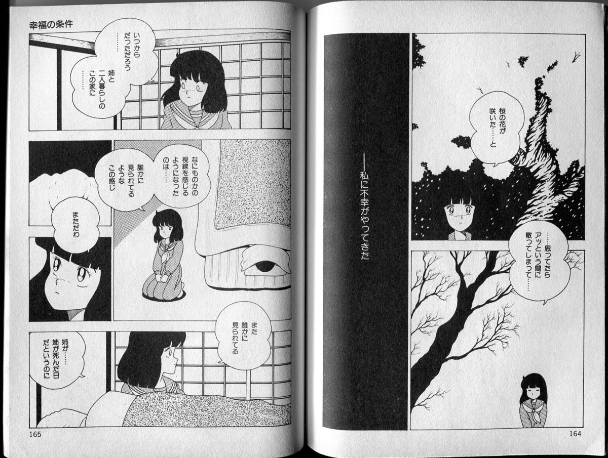 BONDAGE ZONE - Page 17