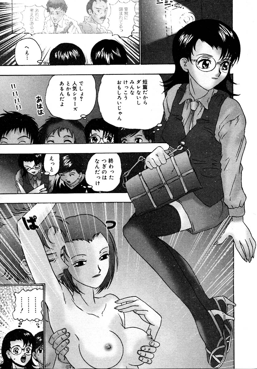 Setsunasa 100% - Page 107
