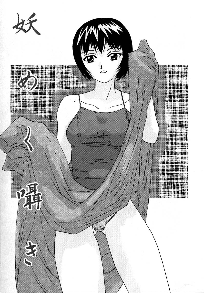 Setsunasa 100% - Page 137