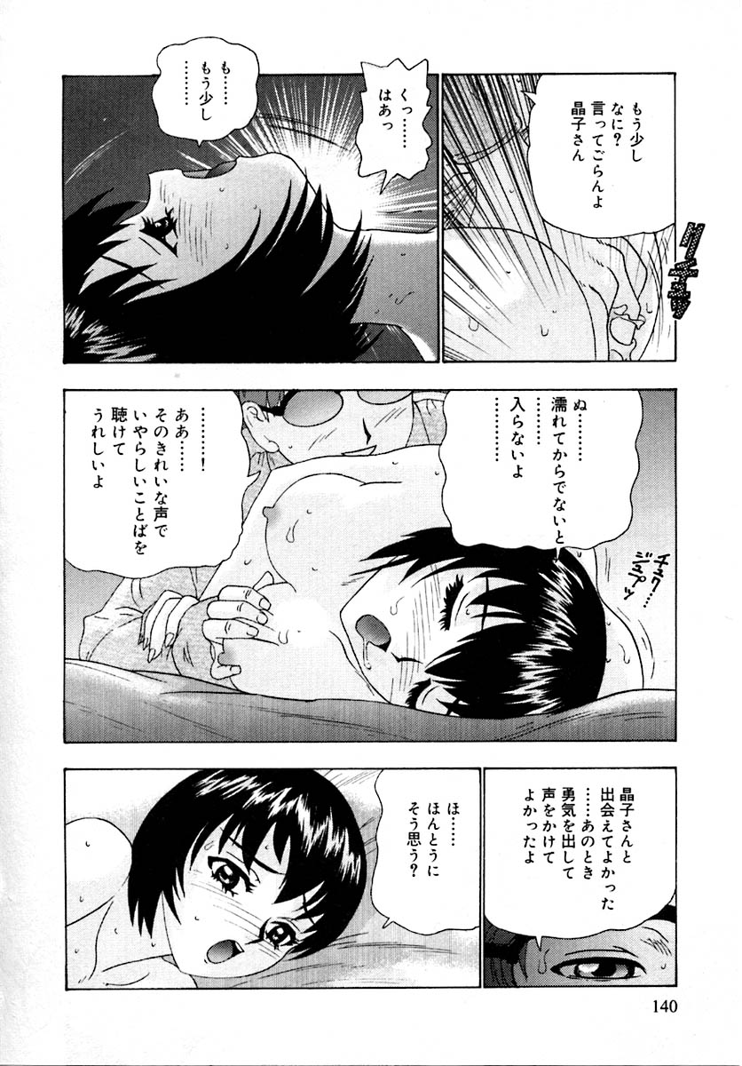 Setsunasa 100% - Page 144