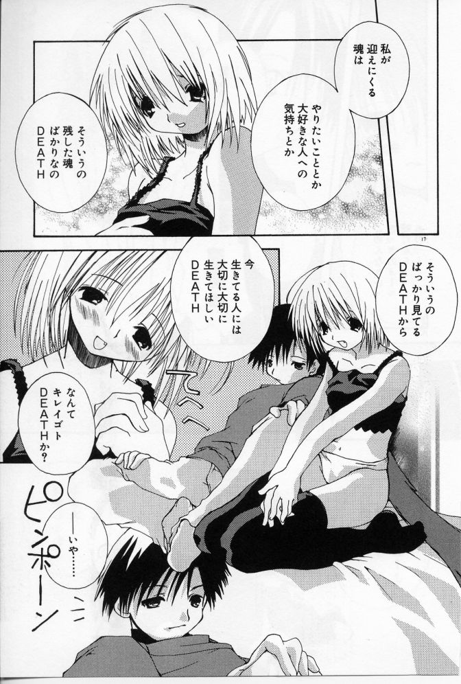 Angel Song - Page 18