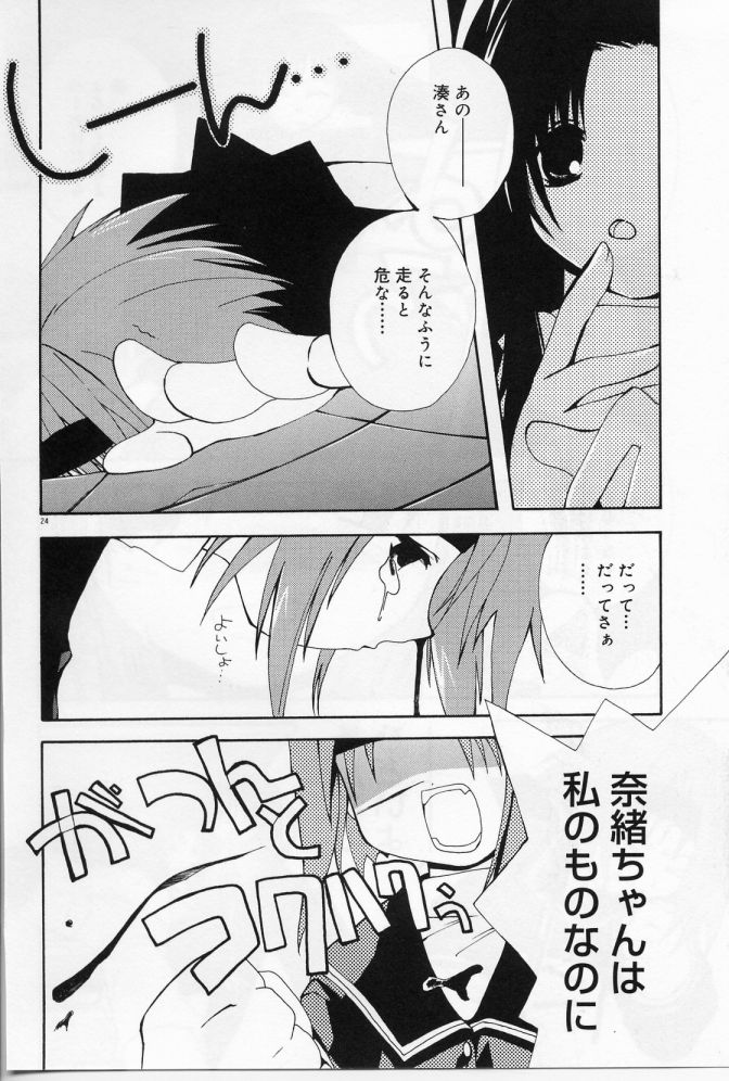 Angel Song - Page 25