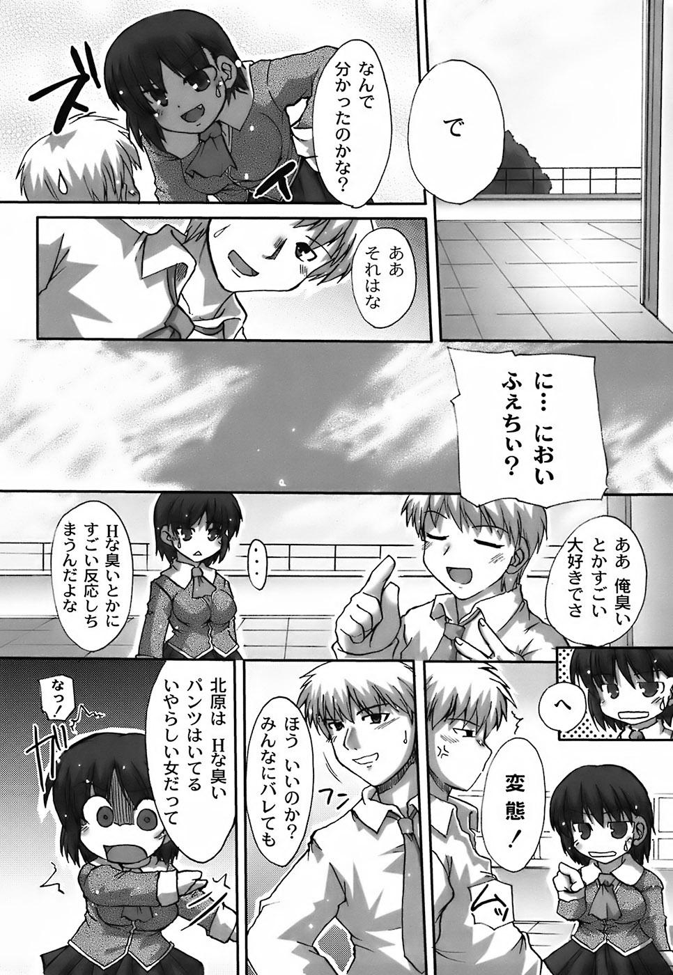 Fechi-Muchi - Page 109