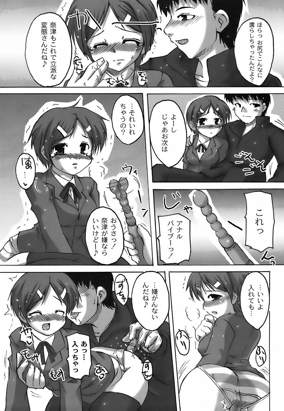 Fechi-Muchi - Page 127