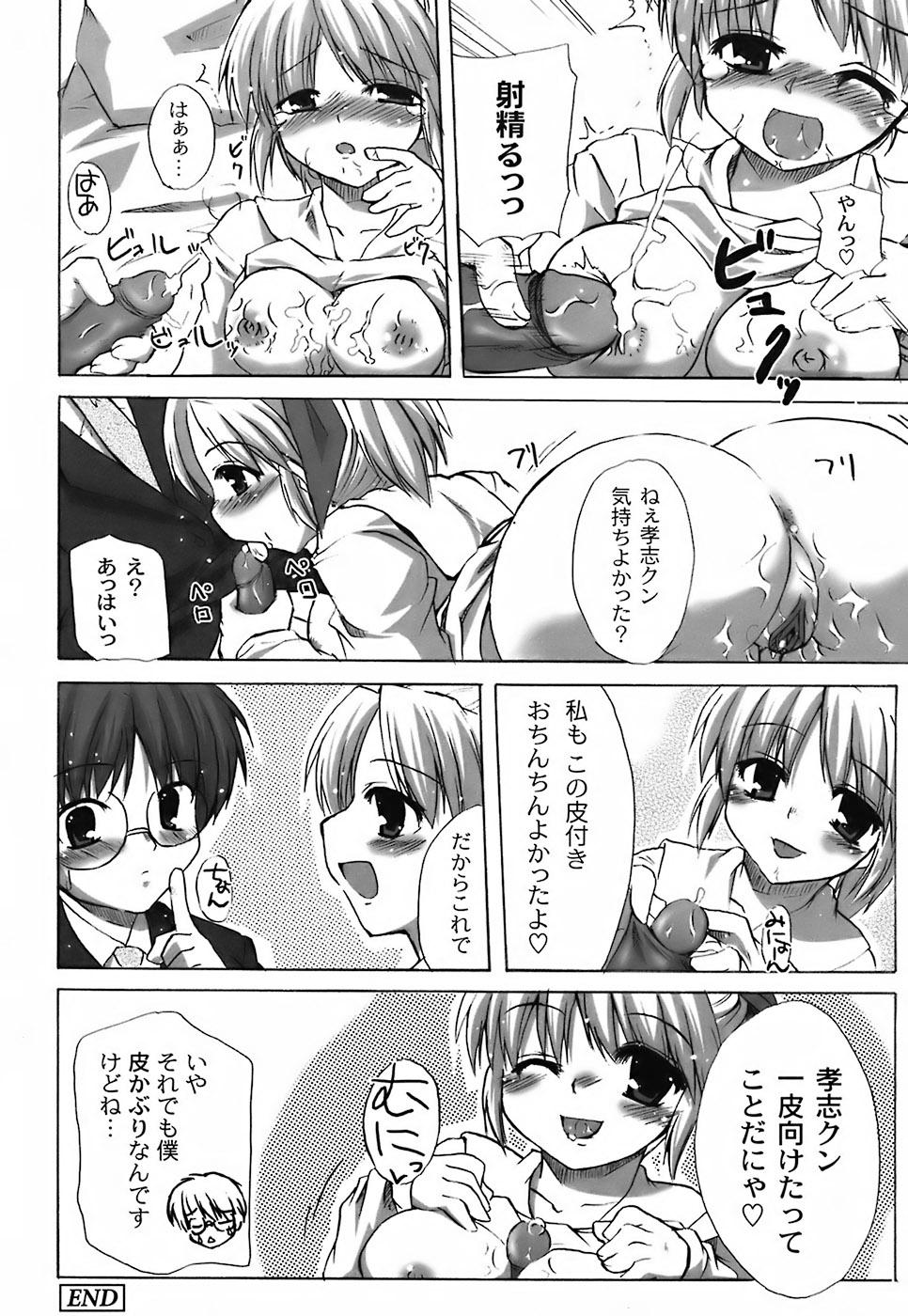 Fechi-Muchi - Page 150