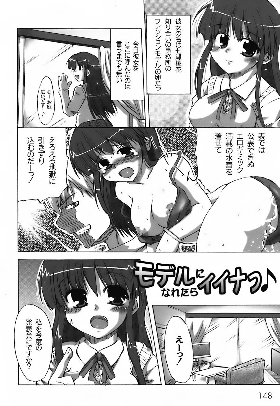 Fechi-Muchi - Page 152