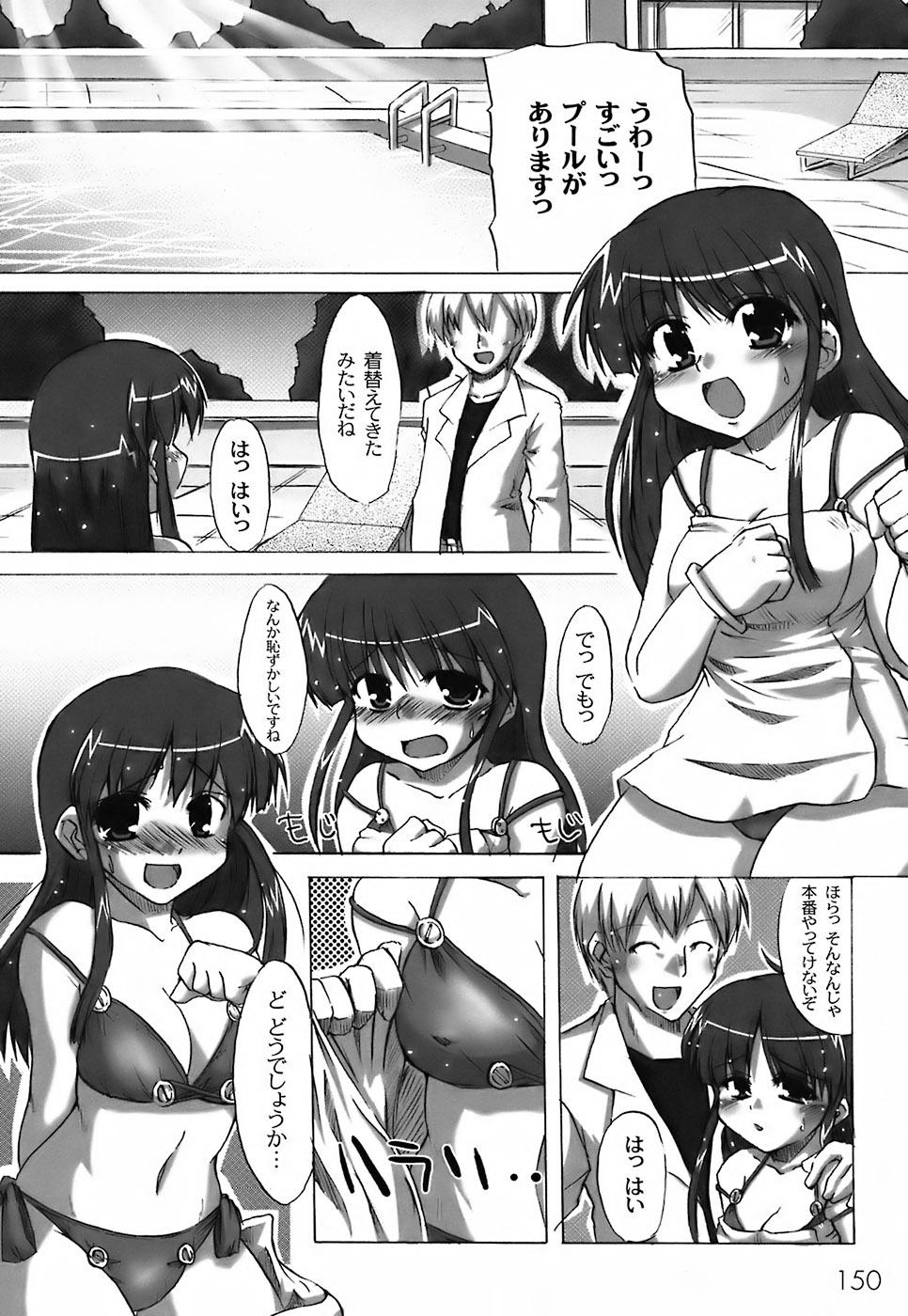 Fechi-Muchi - Page 154