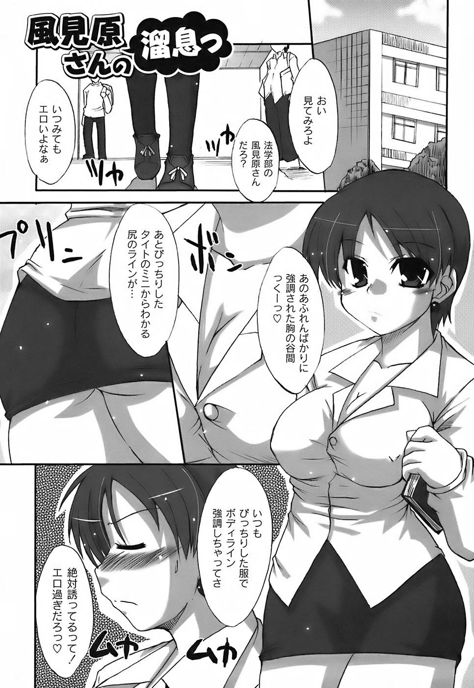 Fechi-Muchi - Page 21