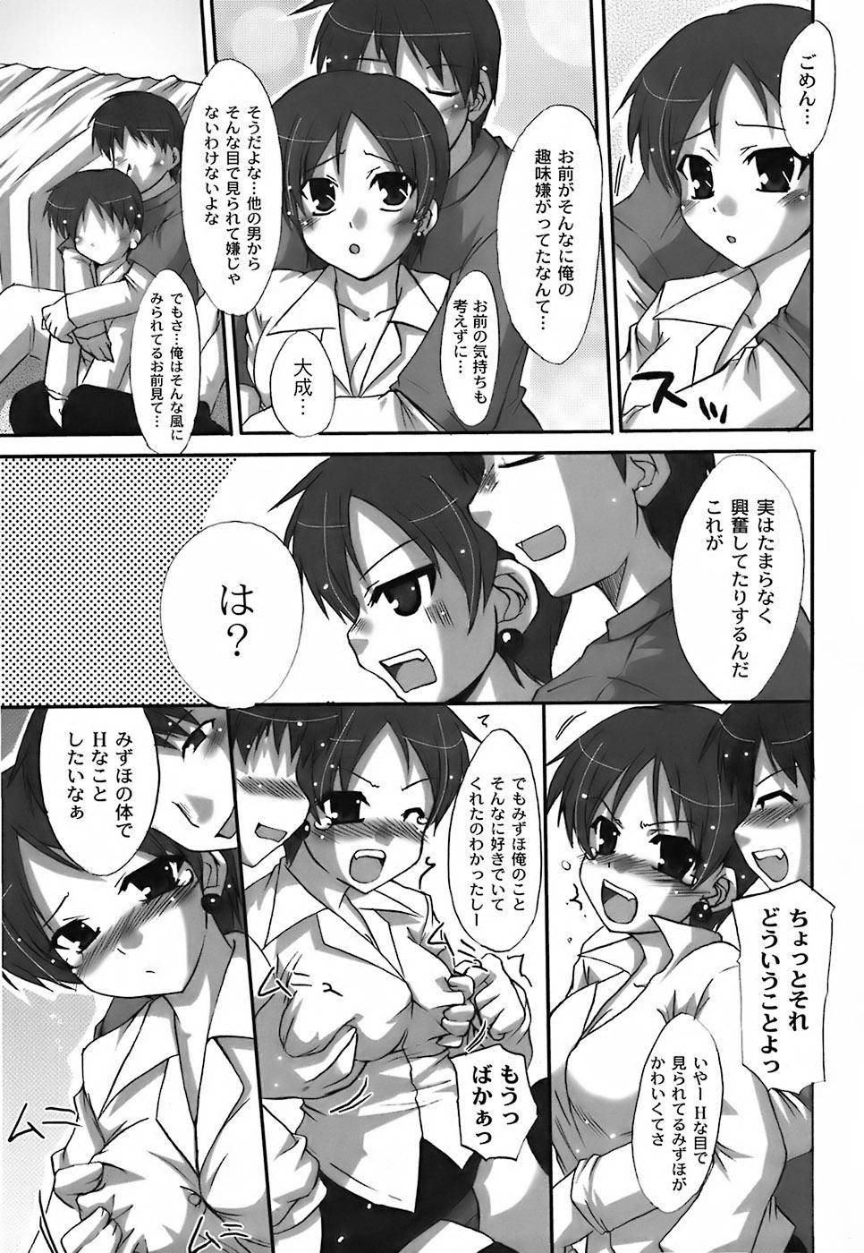 Fechi-Muchi - Page 25