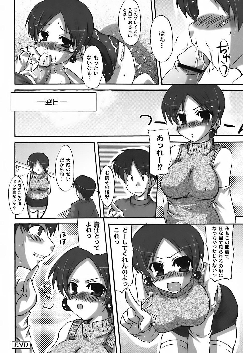 Fechi-Muchi - Page 36