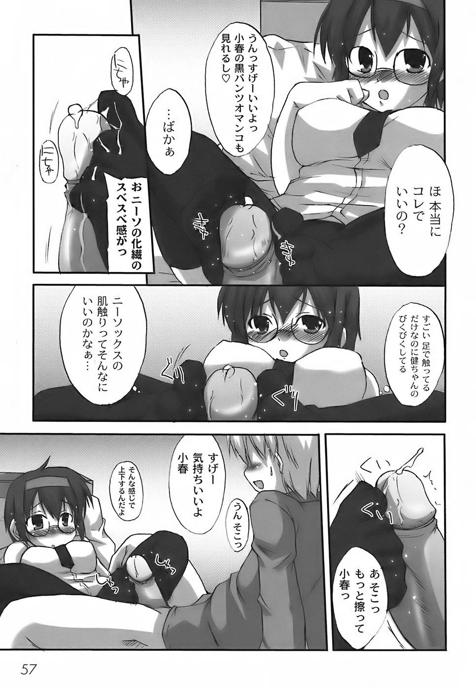 Fechi-Muchi - Page 61