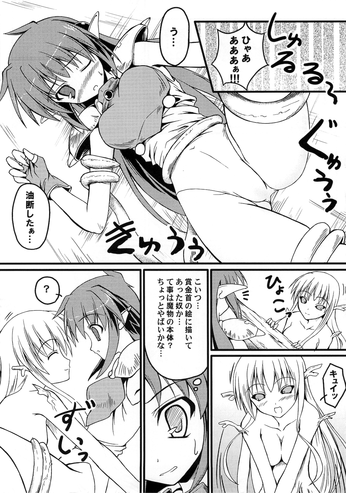 Waffle Mail - Page 16