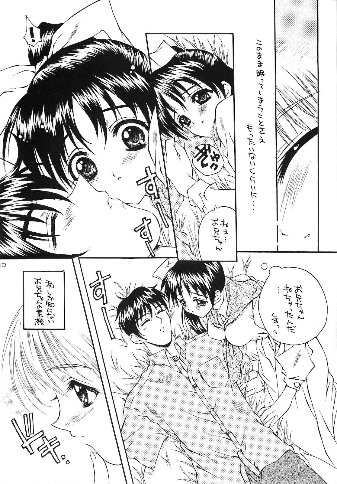 Kuchibiru Rhapsody - Page 9