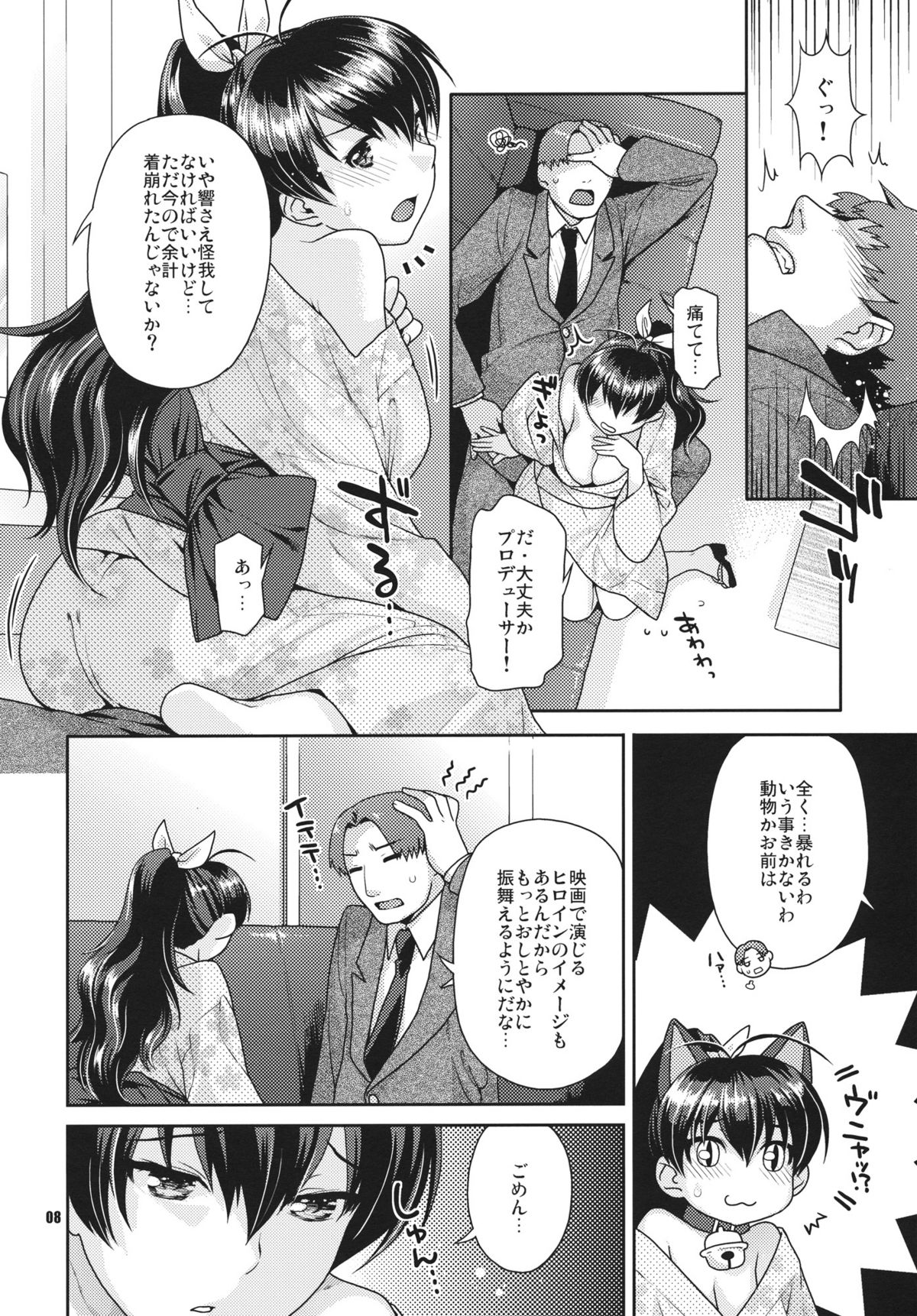 Preview page 7