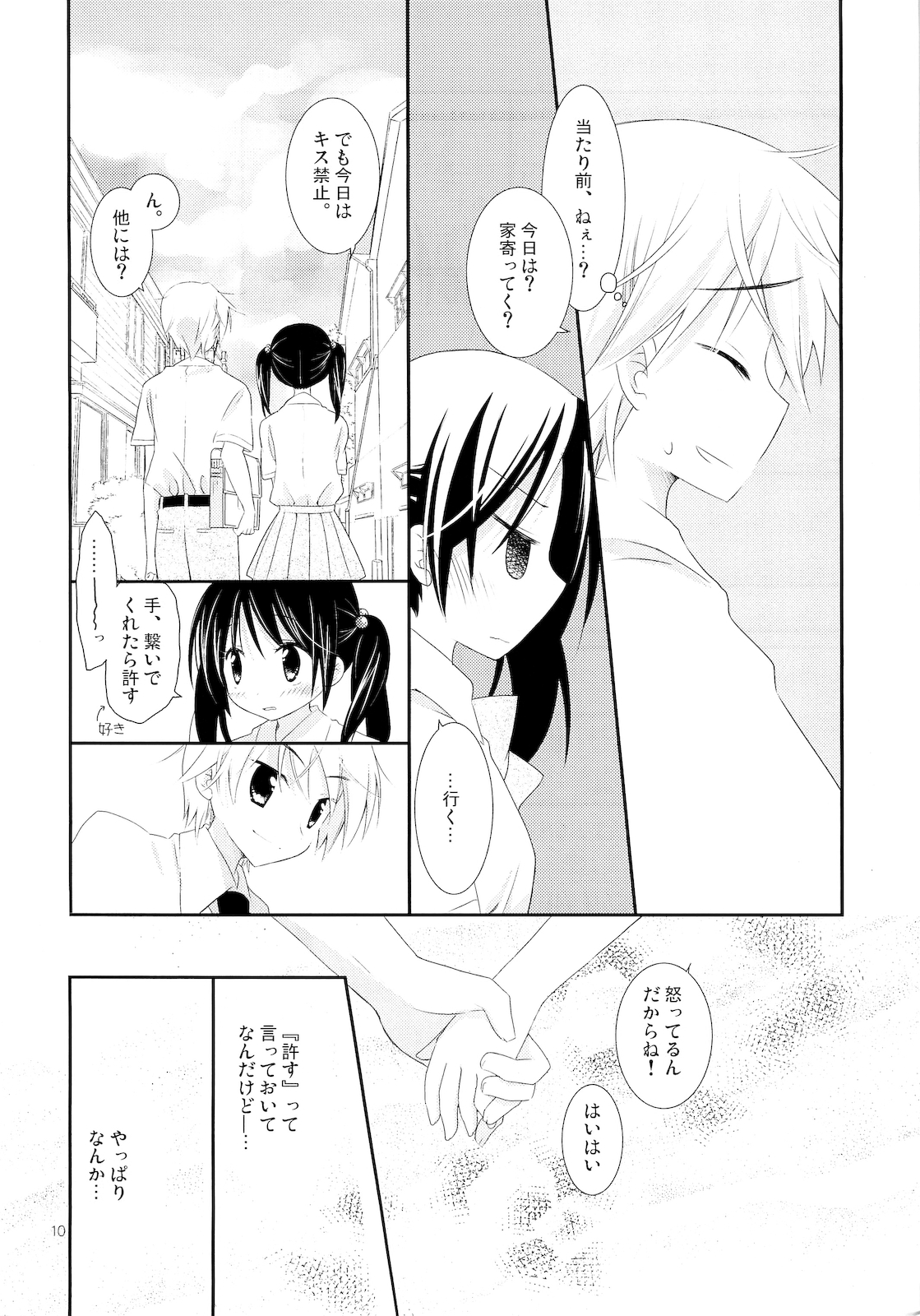FOR ADULT 8 - Page 9