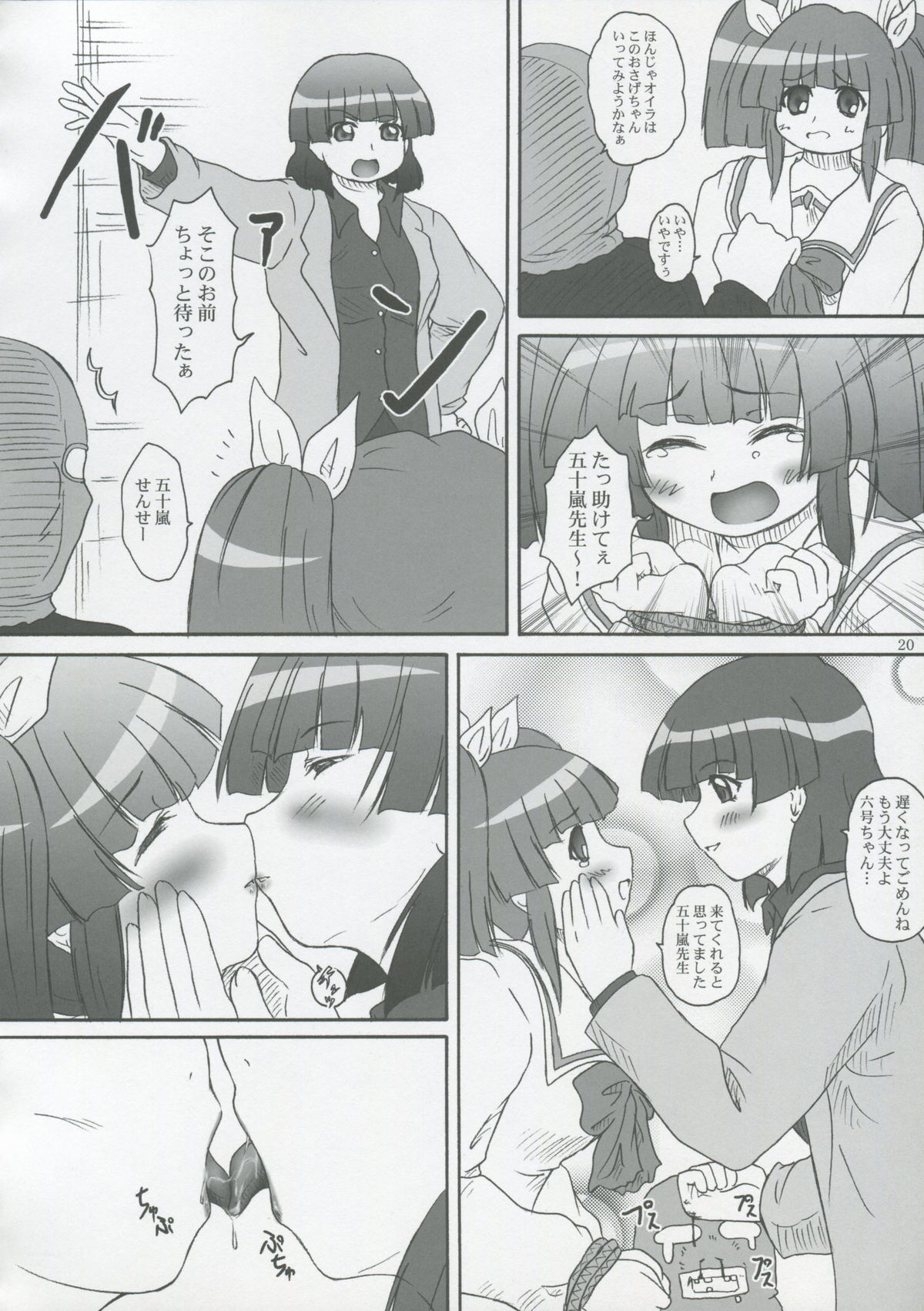 2Stroke MTX - Page 19