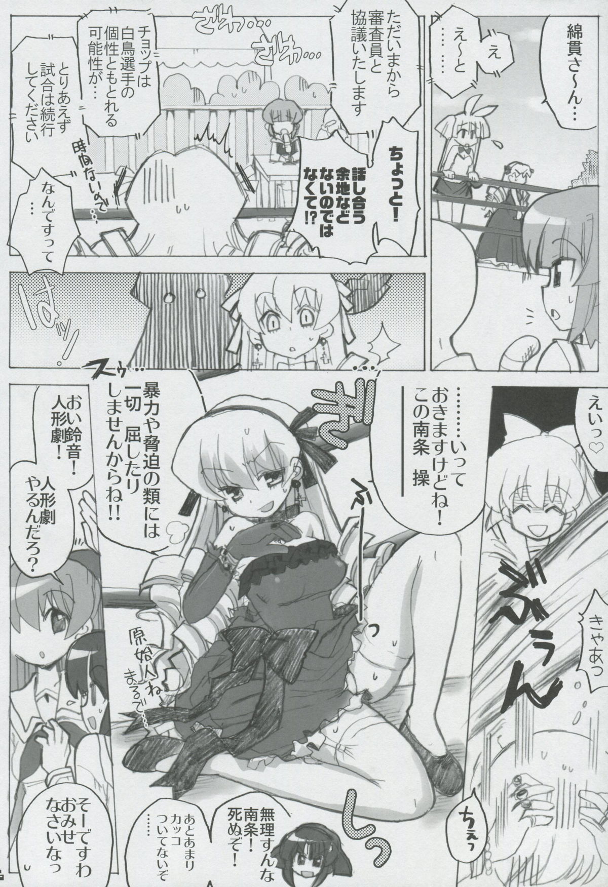 Momo Tsuki Monsters 1st-half - Page 35