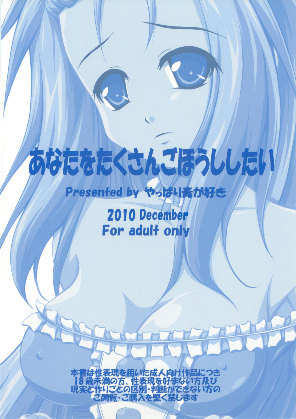 Anata wo Takusan Gohoushi Shitai - Page 23