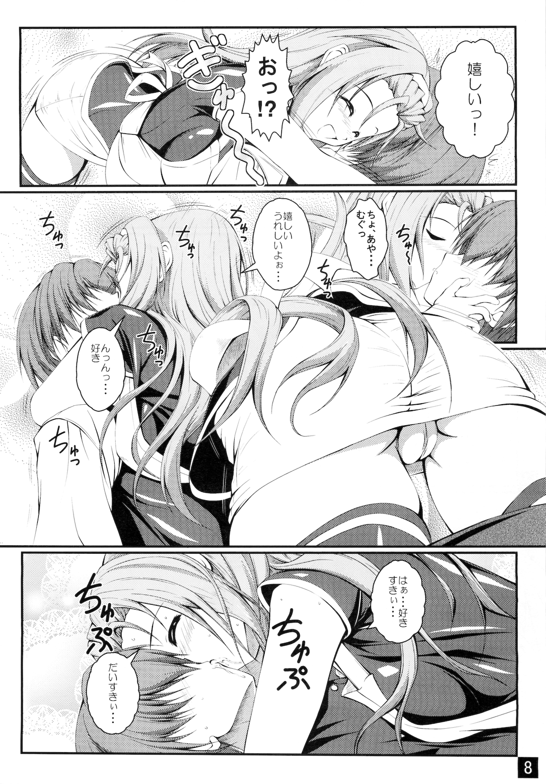 Preview page 8
