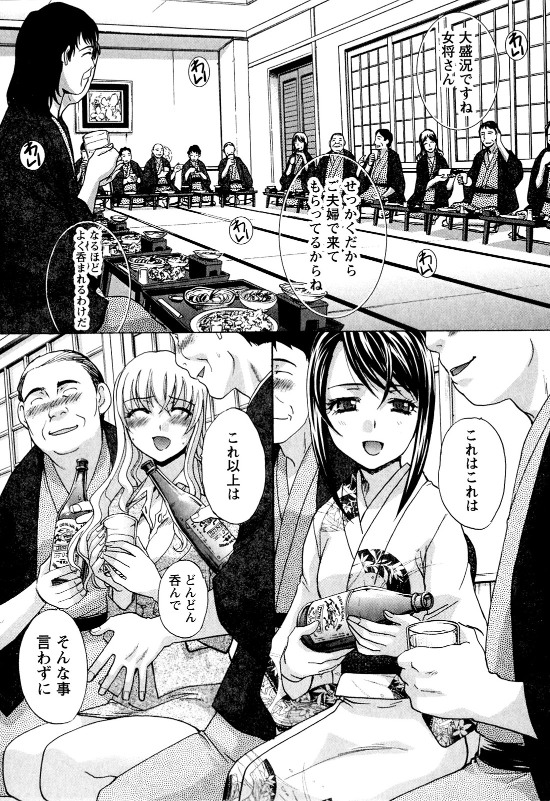 Yu-kkuri Shitene 1 - Page 136