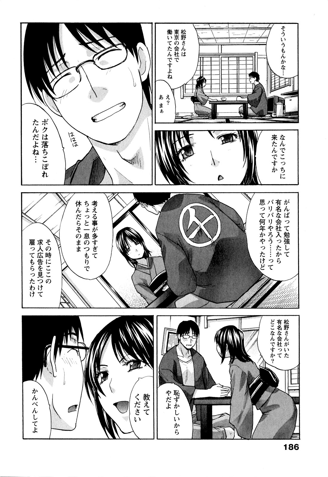 Yu-kkuri Shitene 1 - Page 186