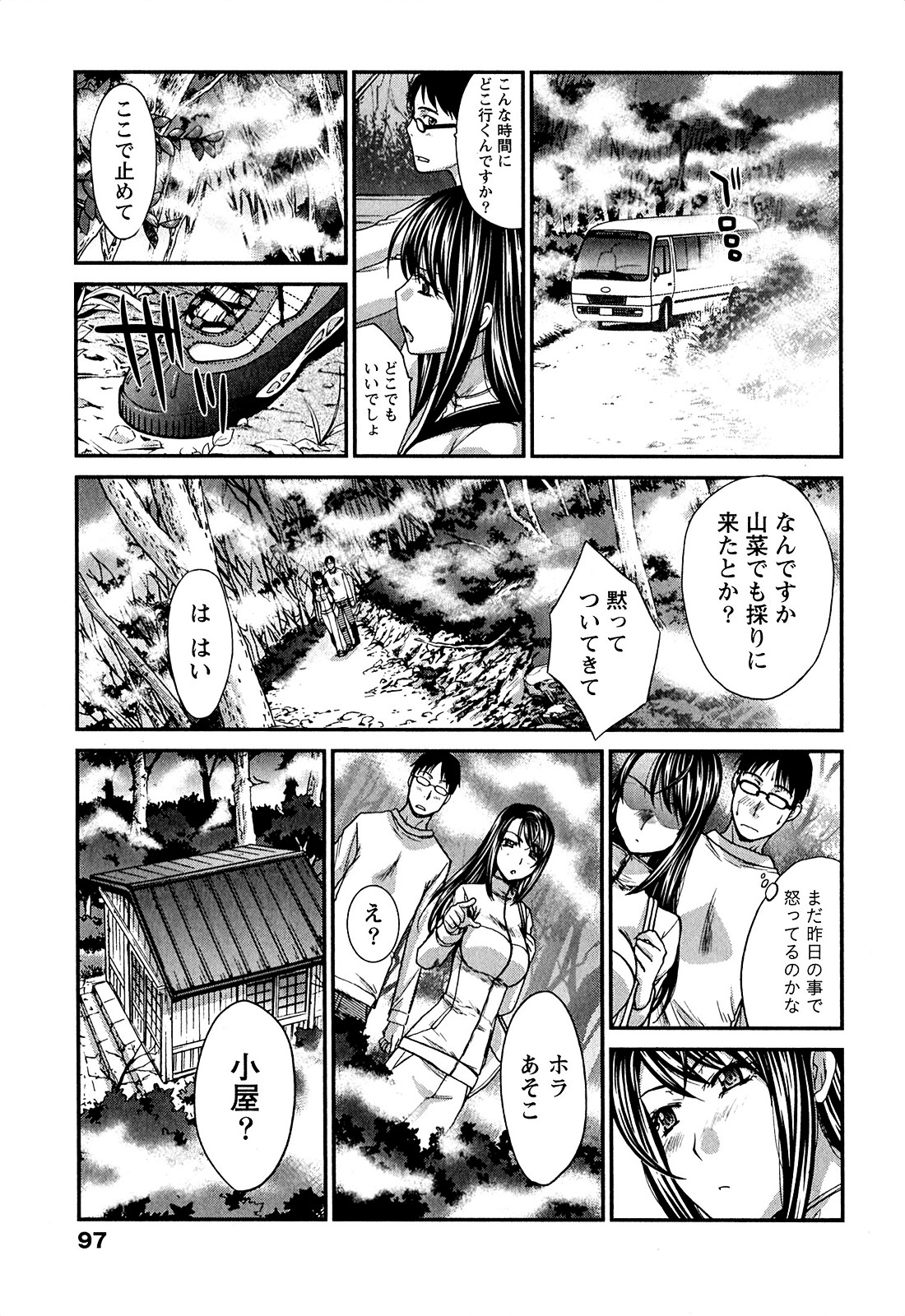 Yu-kkuri Shitene 1 - Page 97