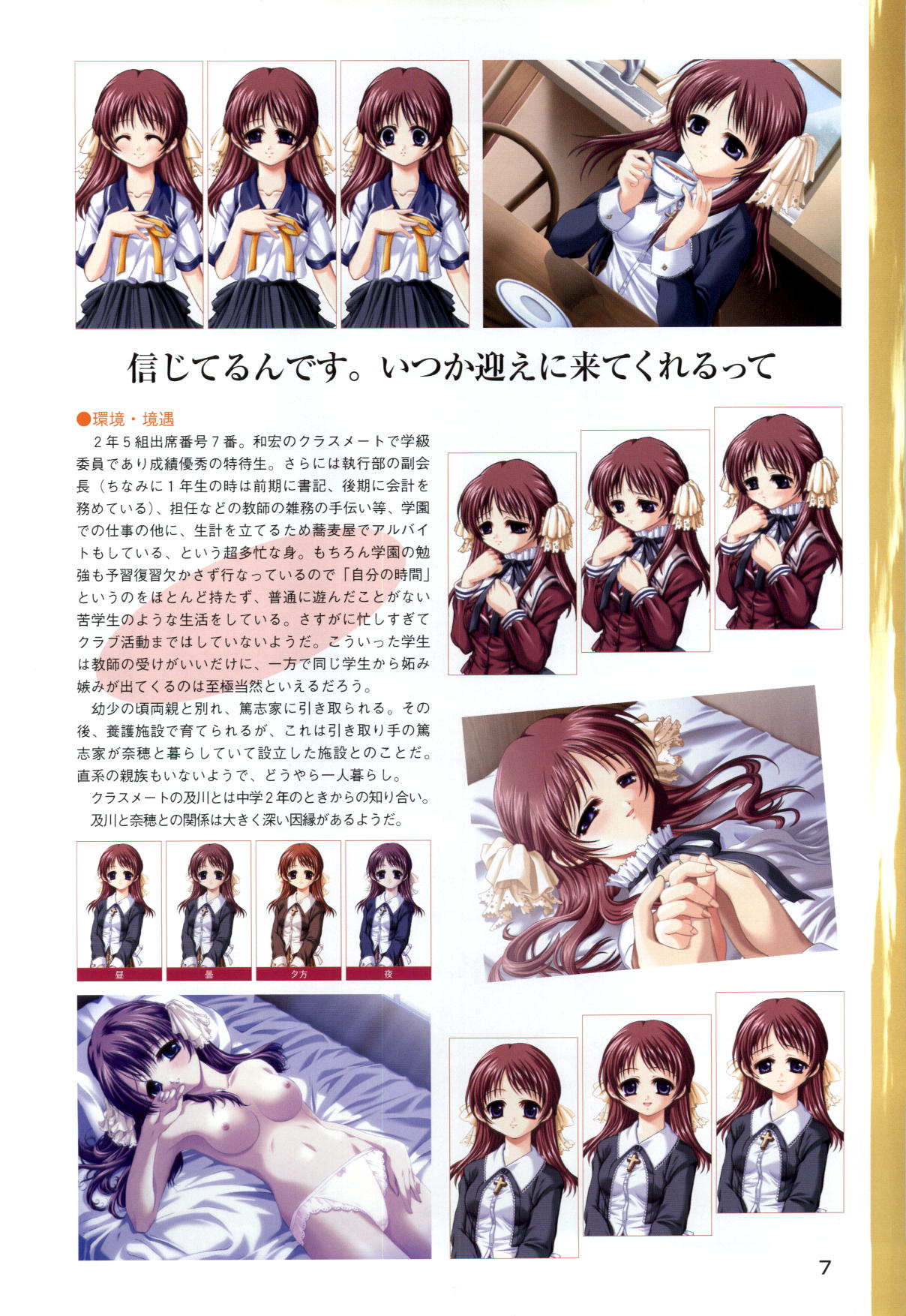 [Katagiri Hinata, Hikage Eiji] ONE2 ~Eien no Yakusoku~ Official FanBook - Page 9