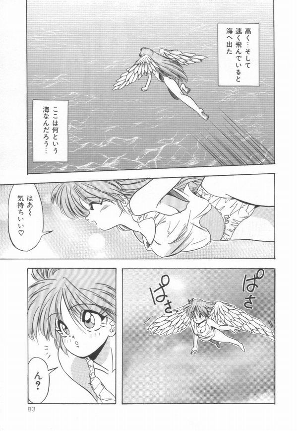 Pianissimo - Page 84