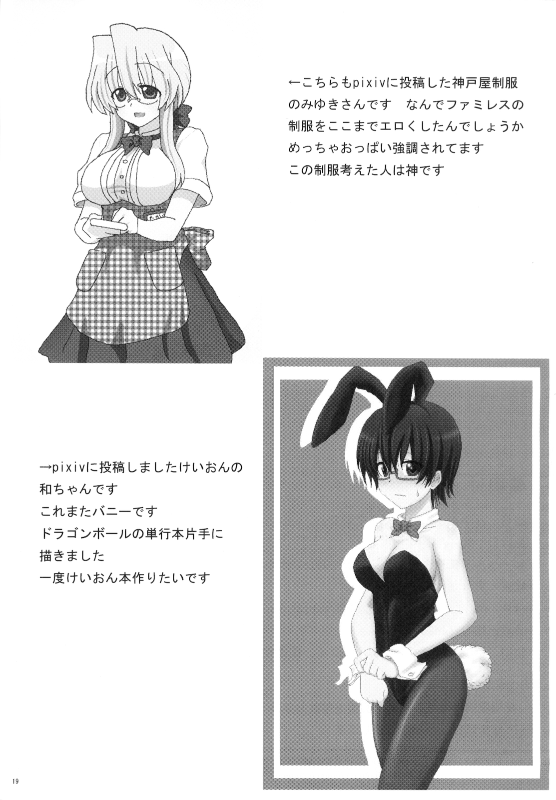 Miyuki-san Aishiteru Majide. - Page 20