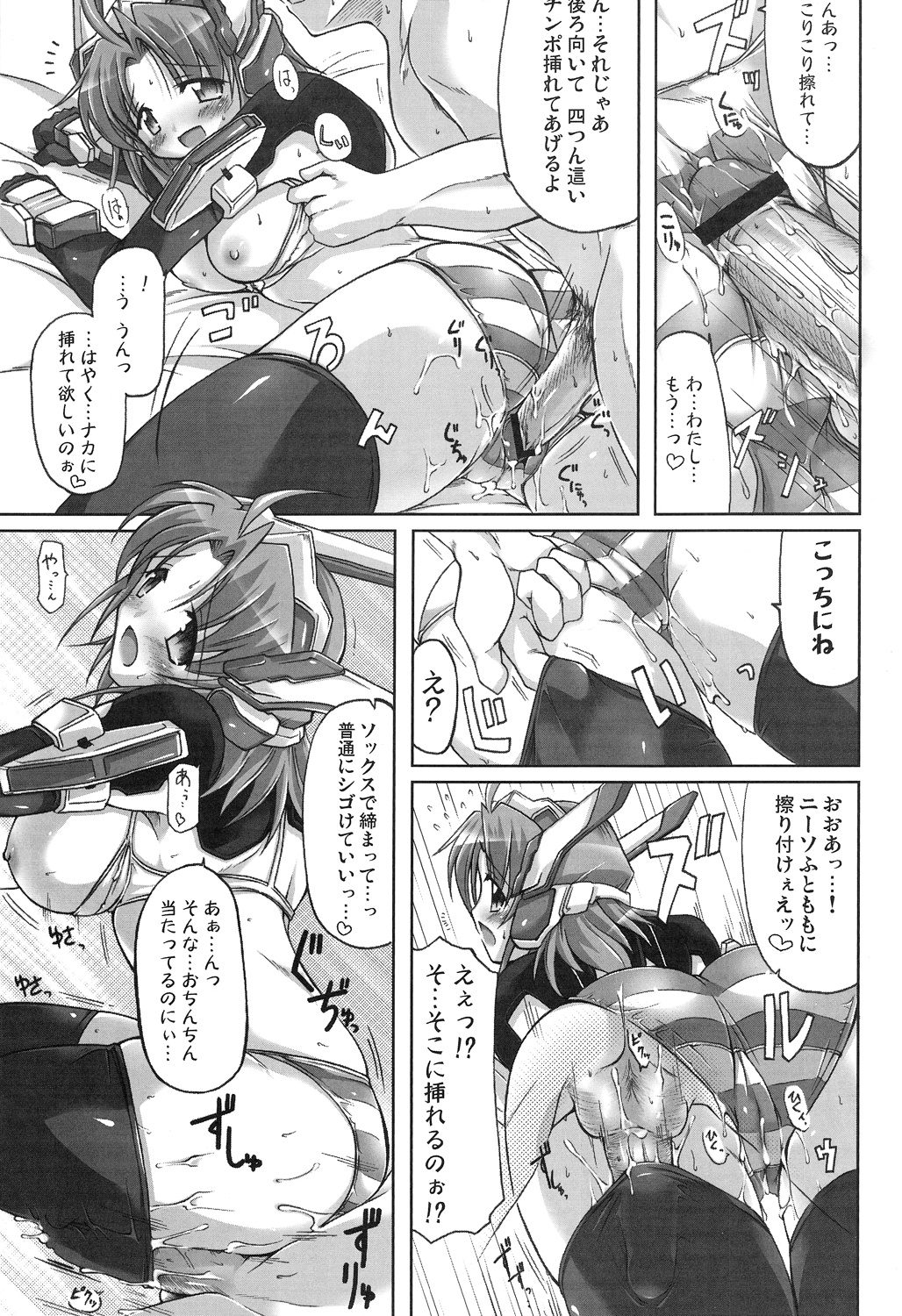 WILD ROMANCE - Page 20