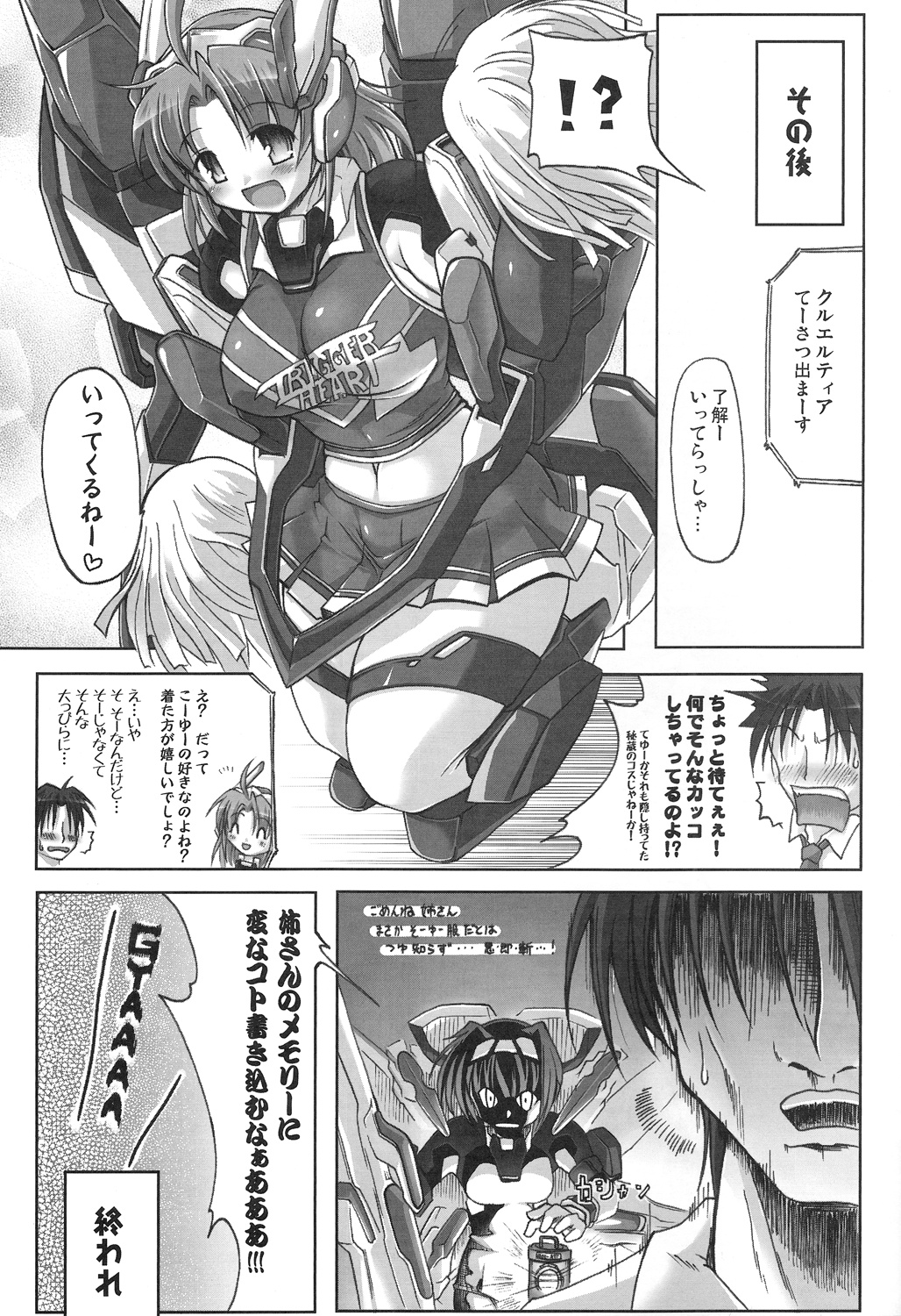 WILD ROMANCE - Page 26