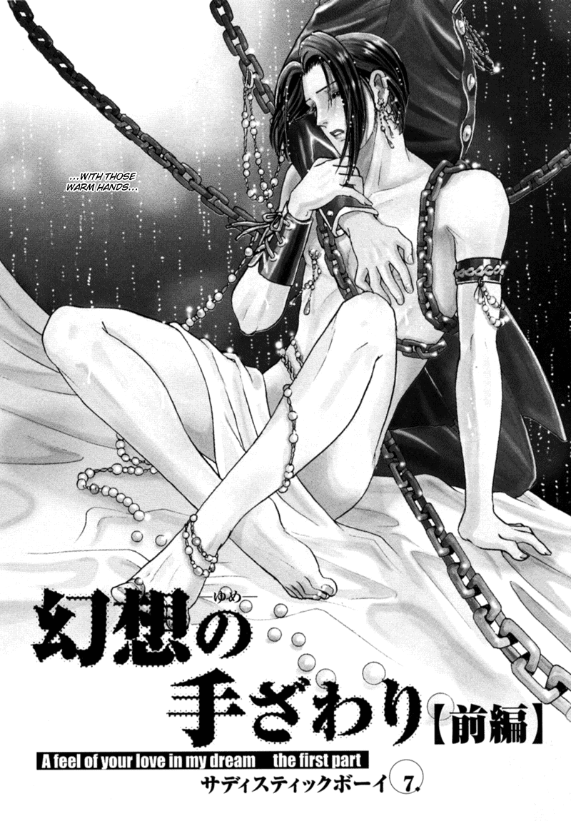 Sadistic Boy Vol.02 - Page 99