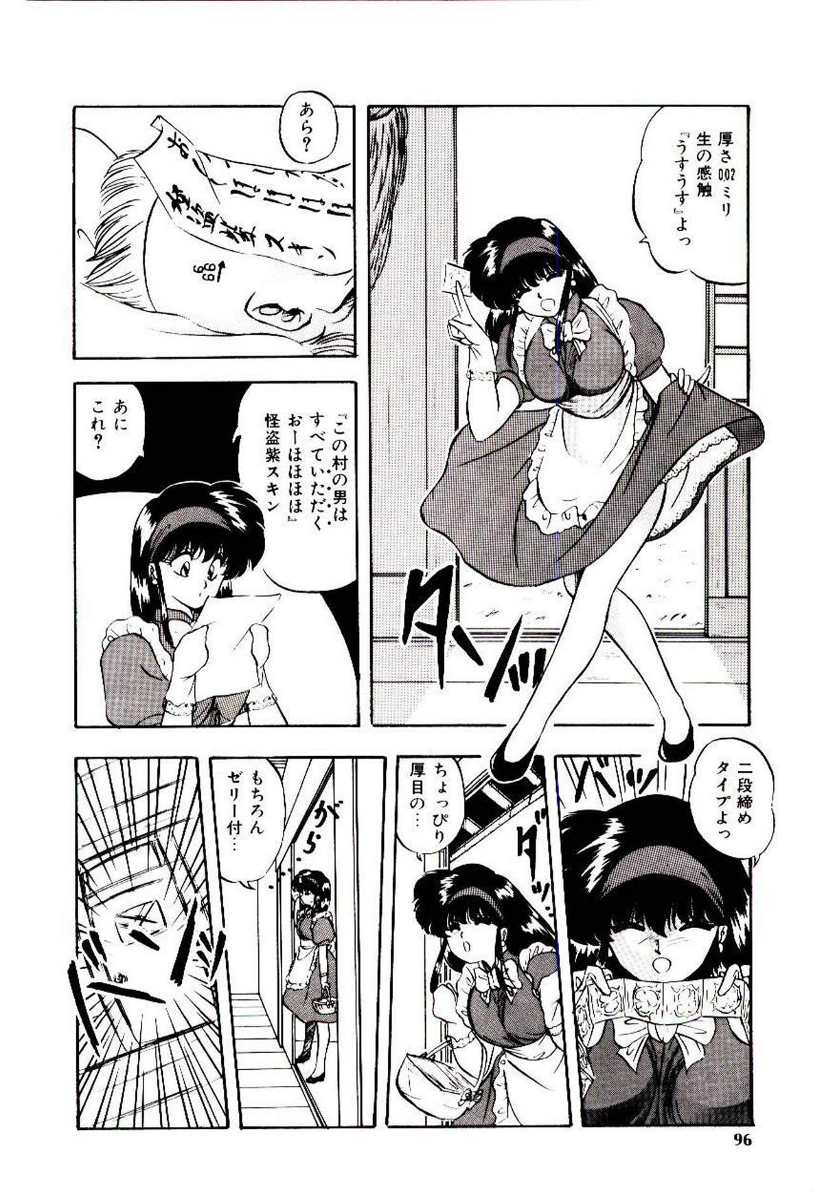 Peach Coat - Page 95