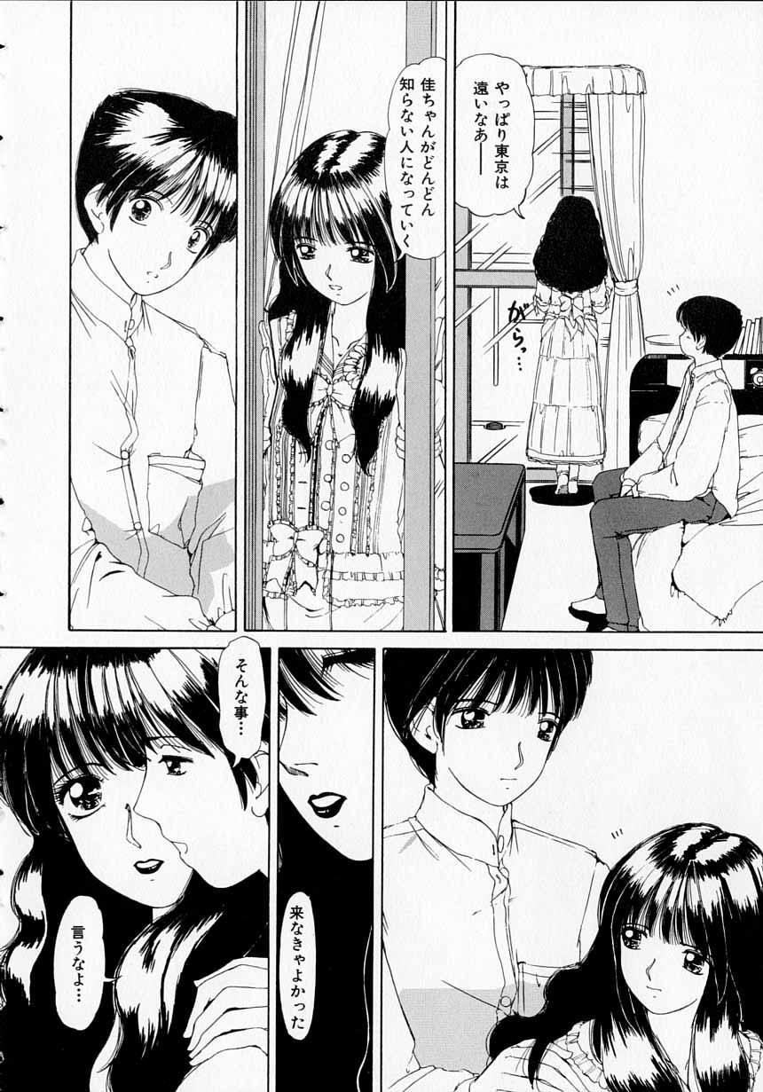 Totteoki no Itazura - Page 10