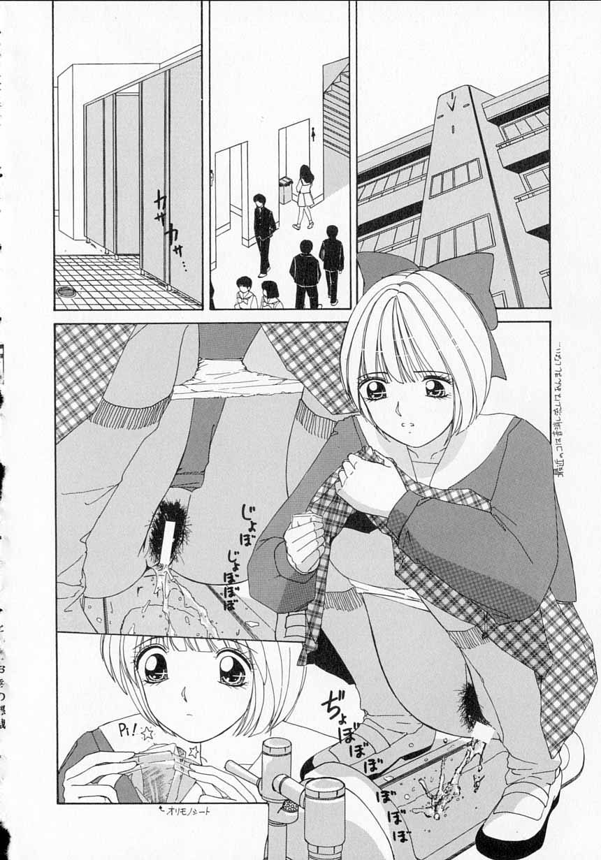 Totteoki no Itazura - Page 115