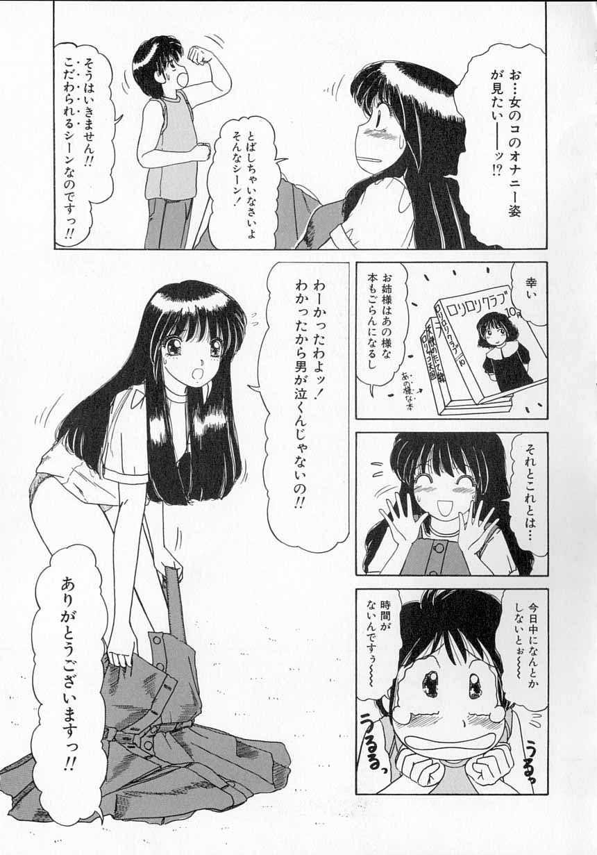 Totteoki no Itazura - Page 132