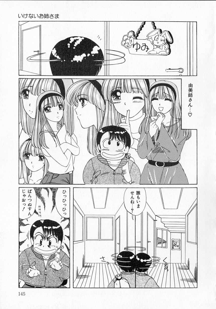 Totteoki no Itazura - Page 144