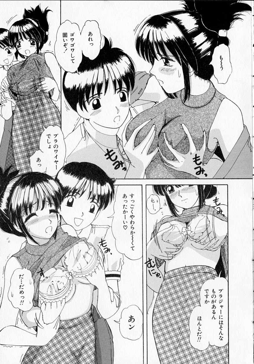 Totteoki no Itazura - Page 26