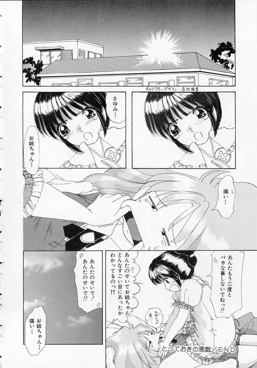 Totteoki no Itazura - Page 35