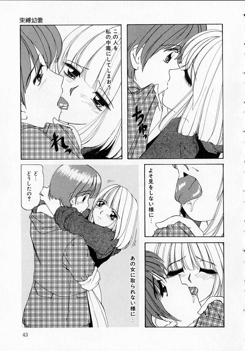 Totteoki no Itazura - Page 42