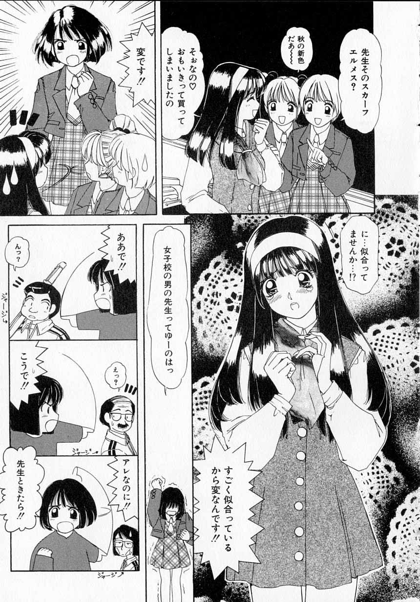 Totteoki no Itazura - Page 58