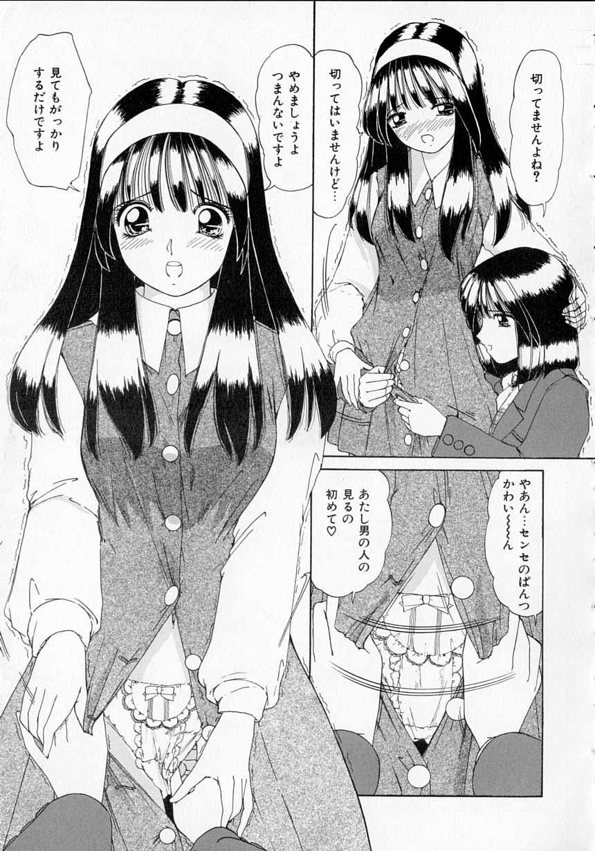 Totteoki no Itazura - Page 64