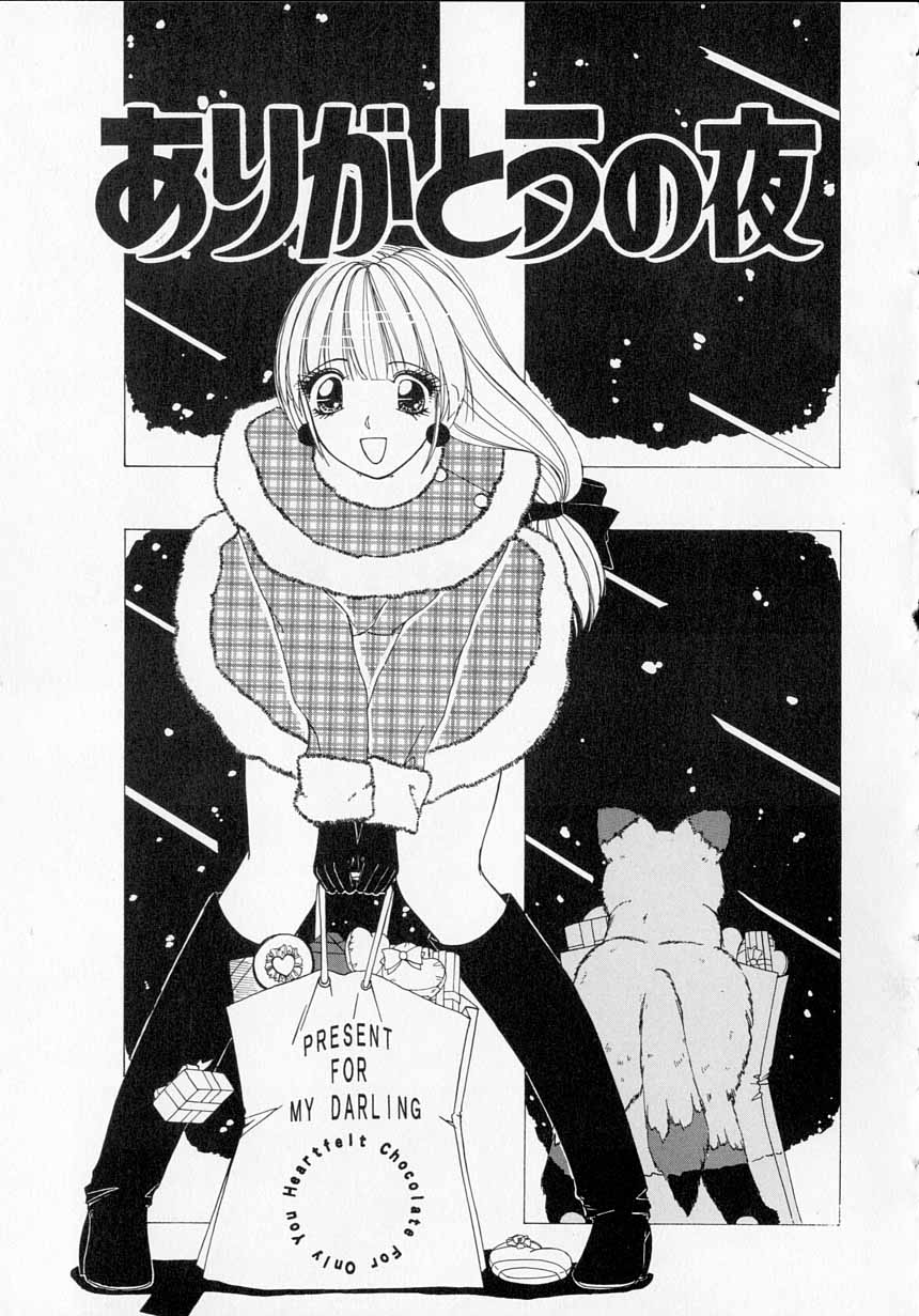 Totteoki no Itazura - Page 72