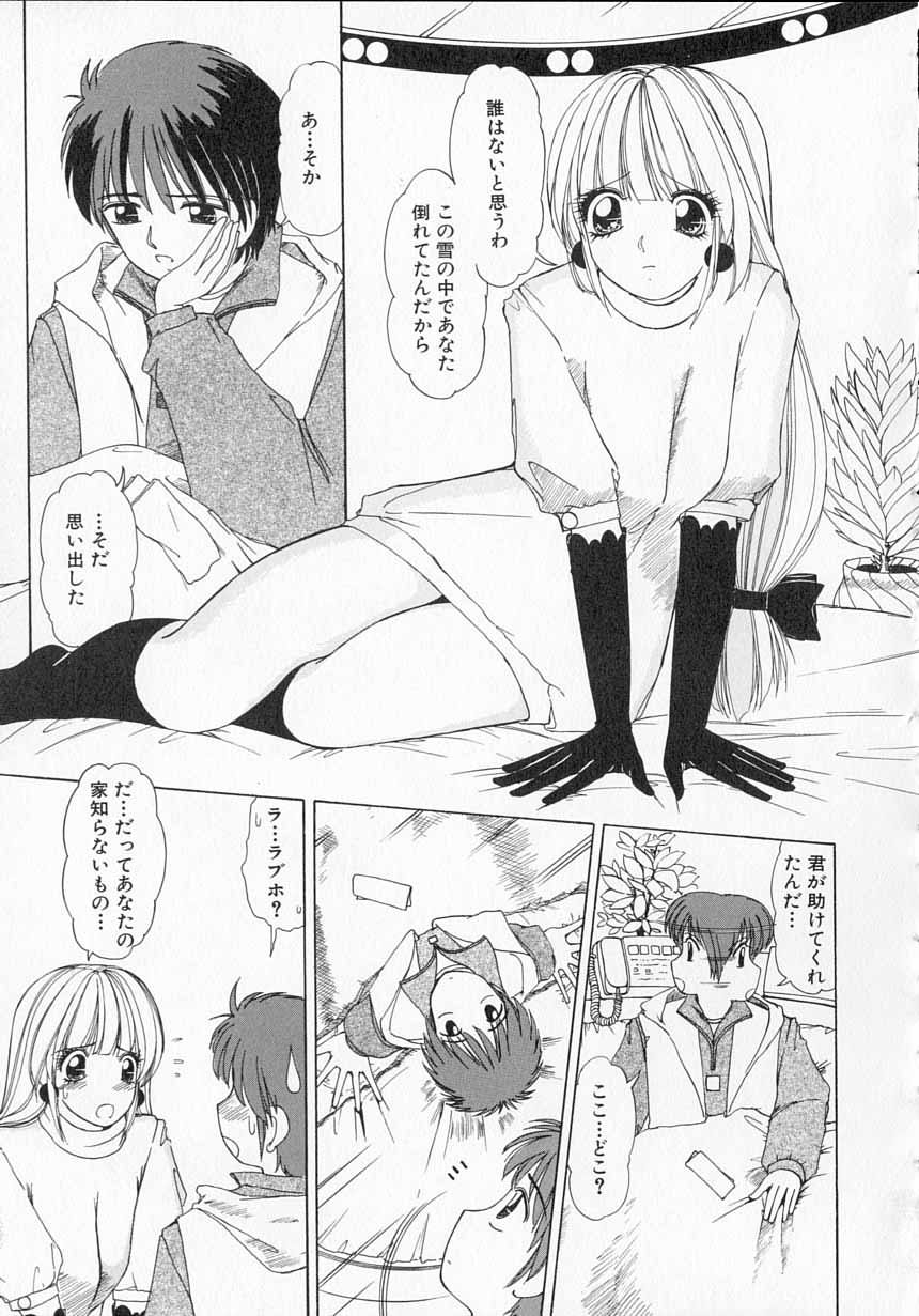 Totteoki no Itazura - Page 78