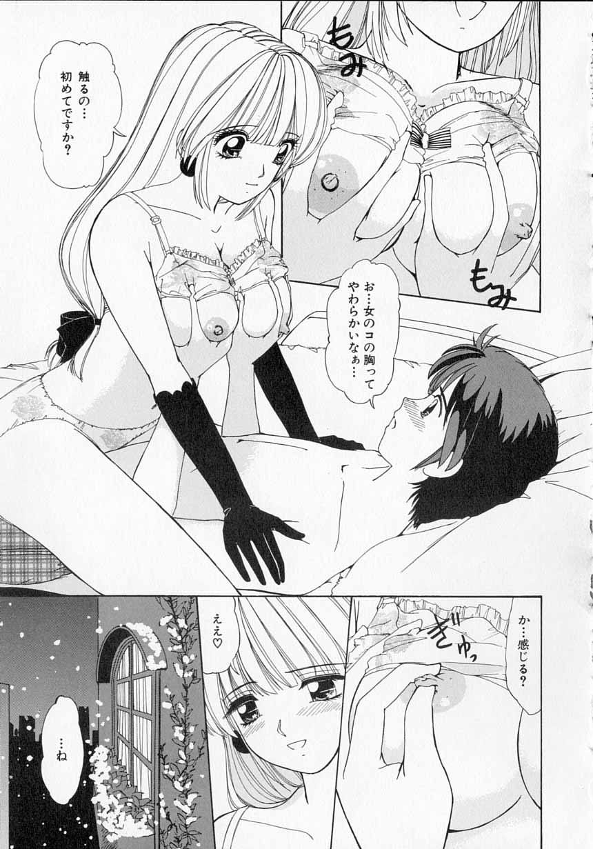Totteoki no Itazura - Page 84