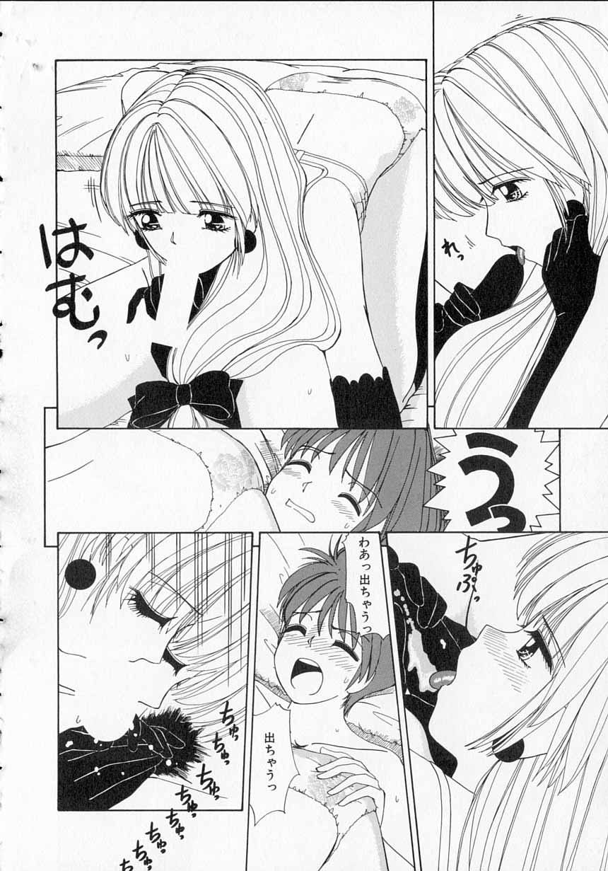 Totteoki no Itazura - Page 87