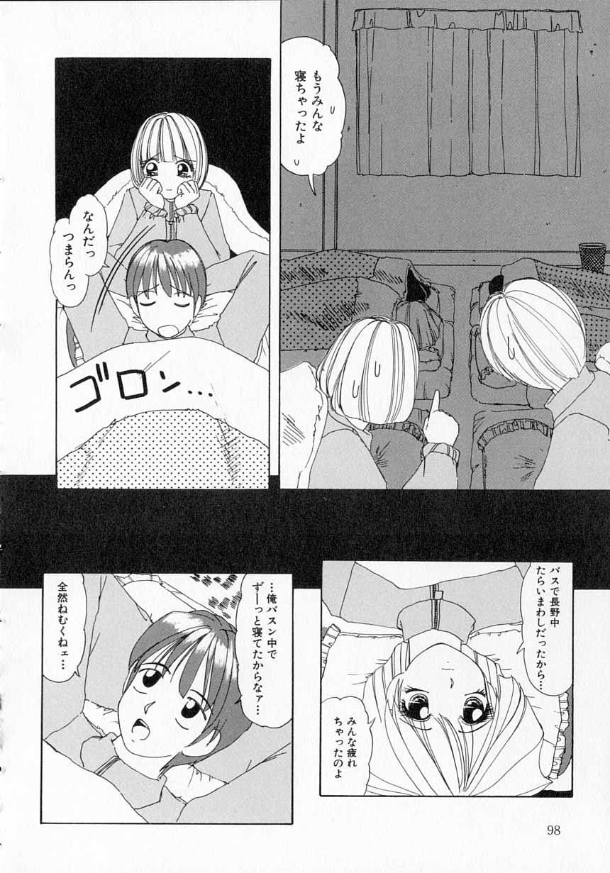 Totteoki no Itazura - Page 97